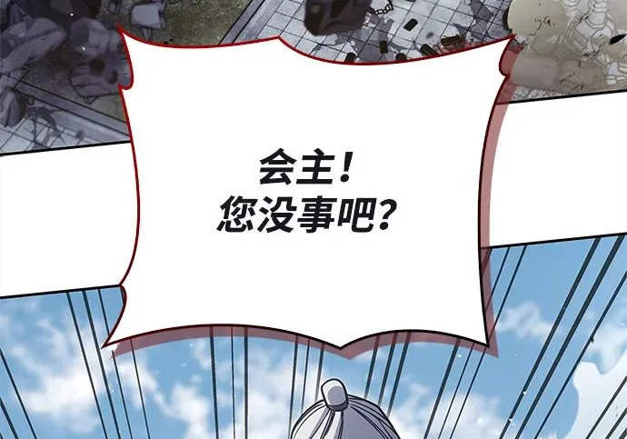 [第171话] 无需前往武林盟了 第91页
