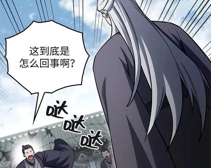 [第171话] 无需前往武林盟了 第92页