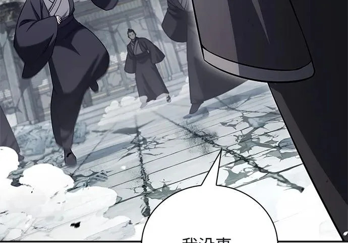[第171话] 无需前往武林盟了 第93页