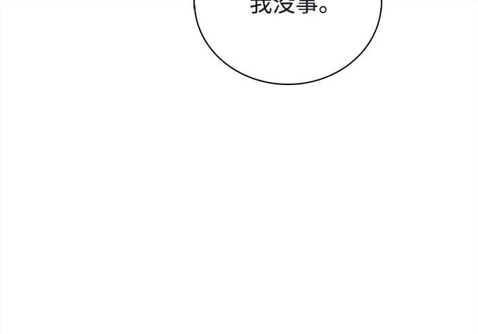 [第171话] 无需前往武林盟了 第94页