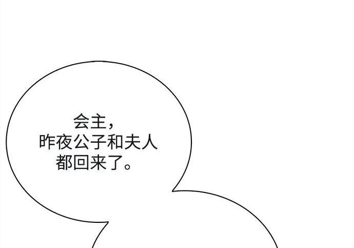 [第171话] 无需前往武林盟了 第95页