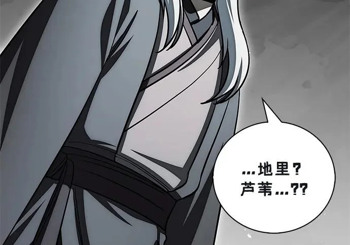 [第171话] 无需前往武林盟了 第101页