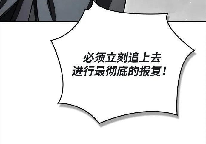 [第171话] 无需前往武林盟了 第102页