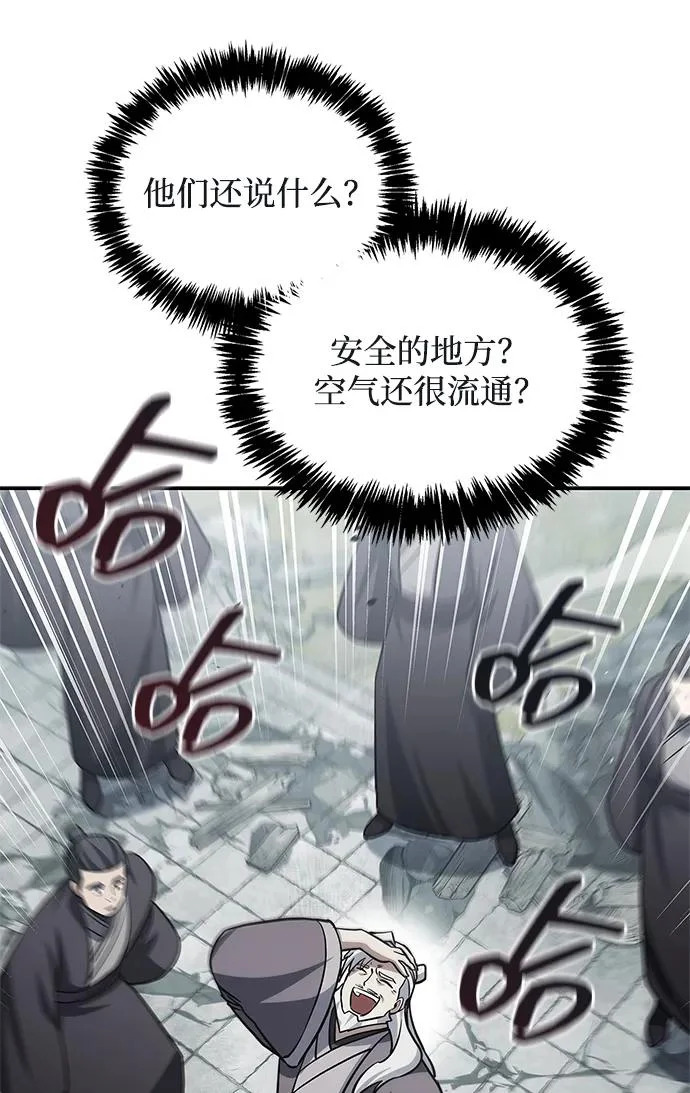 [第171话] 无需前往武林盟了 第104页