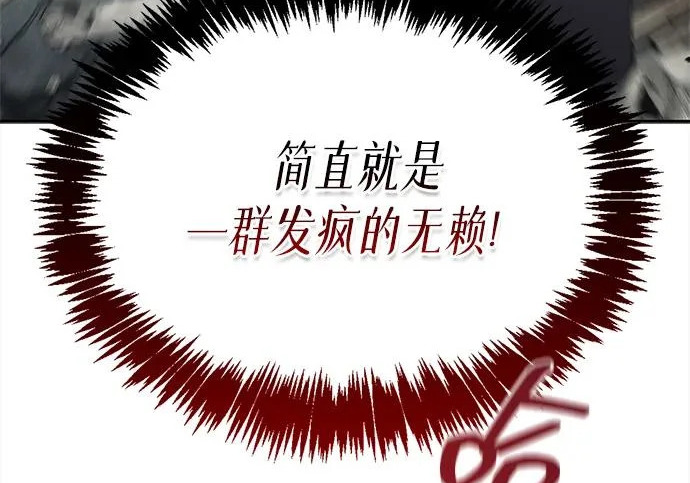 [第171话] 无需前往武林盟了 第106页