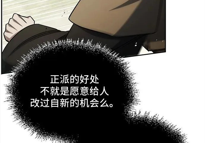[第171话] 无需前往武林盟了 第118页