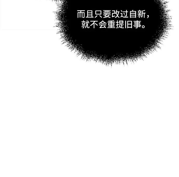 [第171话] 无需前往武林盟了 第119页