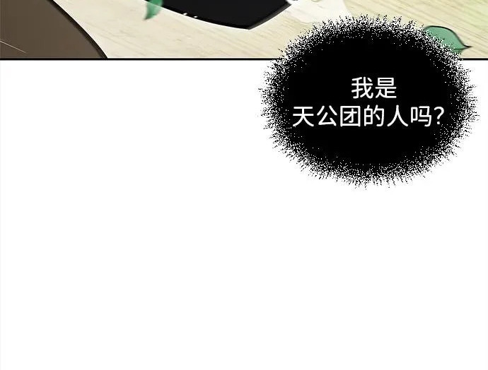 [第171话] 无需前往武林盟了 第127页