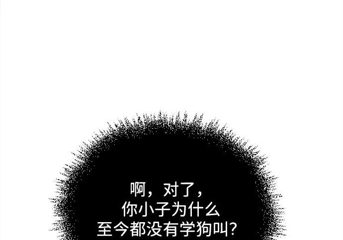 [第171话] 无需前往武林盟了 第128页