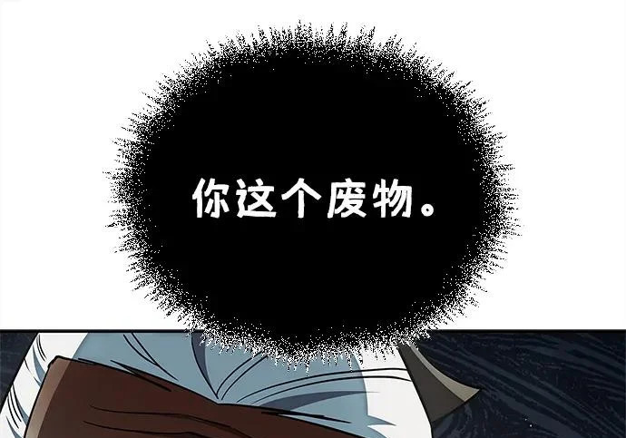 [第171话] 无需前往武林盟了 第136页