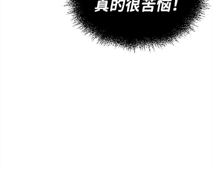 [第171话] 无需前往武林盟了 第139页