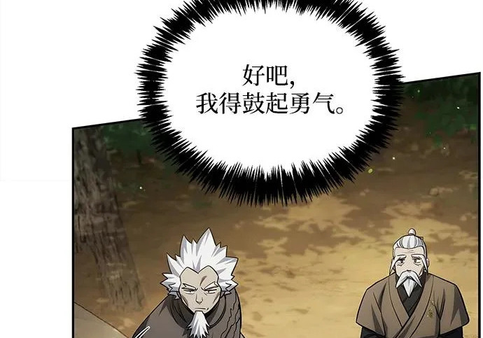 [第171话] 无需前往武林盟了 第149页