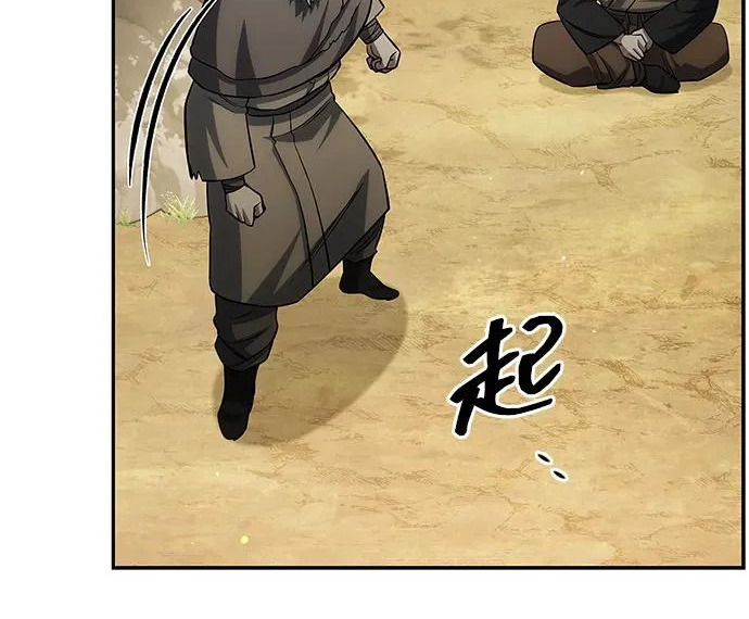 [第171话] 无需前往武林盟了 第150页