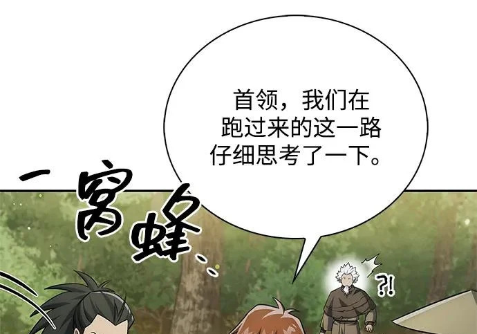 [第171话] 无需前往武林盟了 第152页