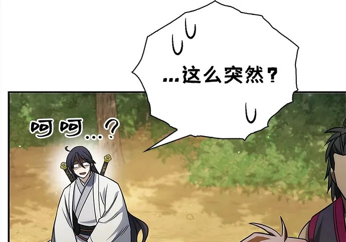 [第171话] 无需前往武林盟了 第160页
