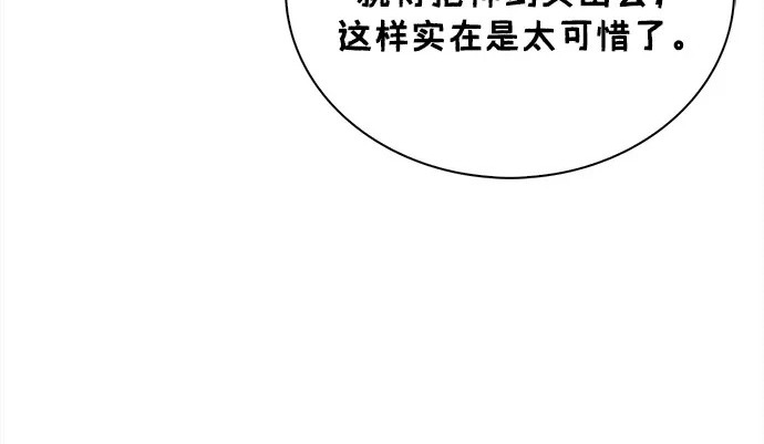 [第171话] 无需前往武林盟了 第163页