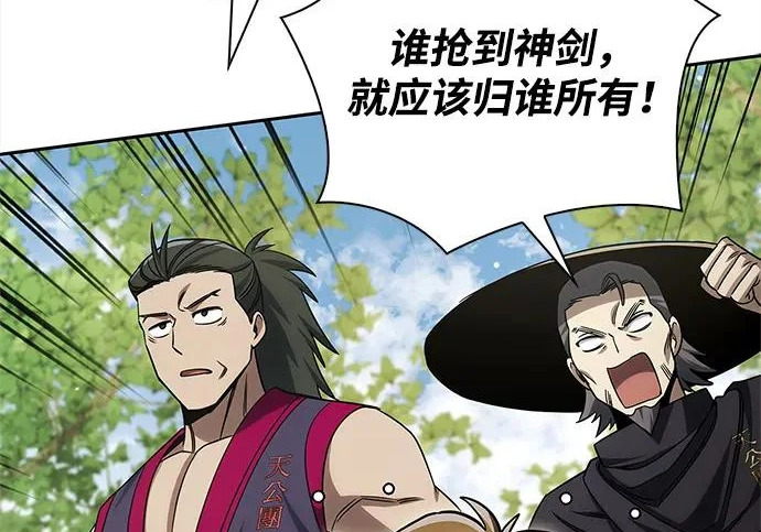 [第171话] 无需前往武林盟了 第165页