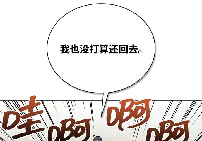 [第171话] 无需前往武林盟了 第168页