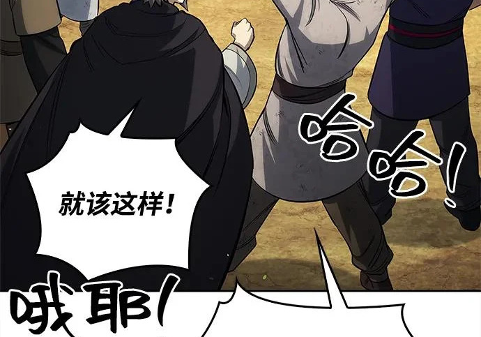 [第171话] 无需前往武林盟了 第170页