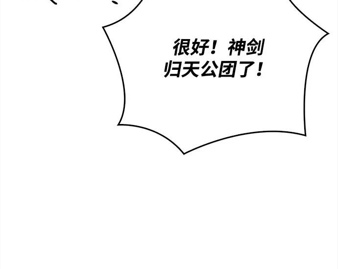 [第171话] 无需前往武林盟了 第171页