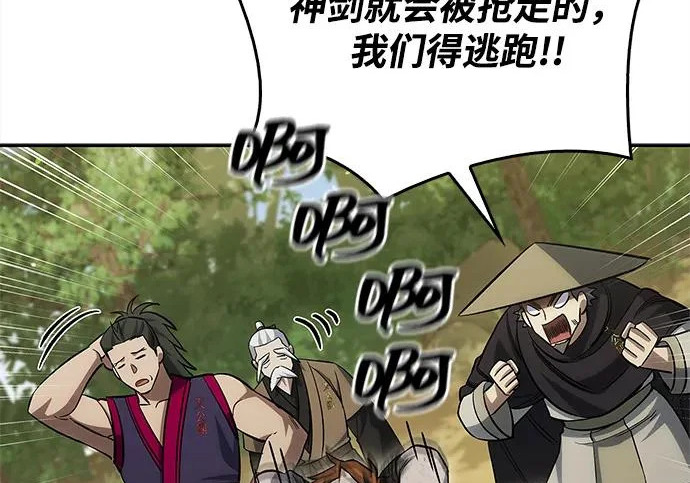 [第171话] 无需前往武林盟了 第177页