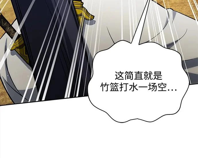 [第171话] 无需前往武林盟了 第179页