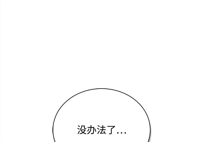 [第171话] 无需前往武林盟了 第180页