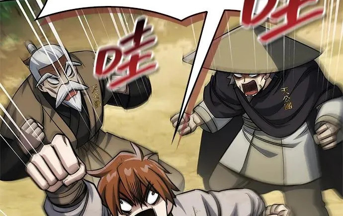 [第171话] 无需前往武林盟了 第183页