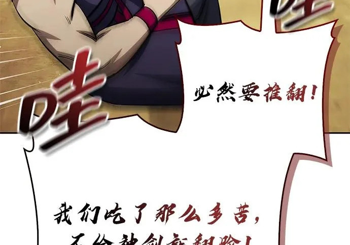 [第171话] 无需前往武林盟了 第185页