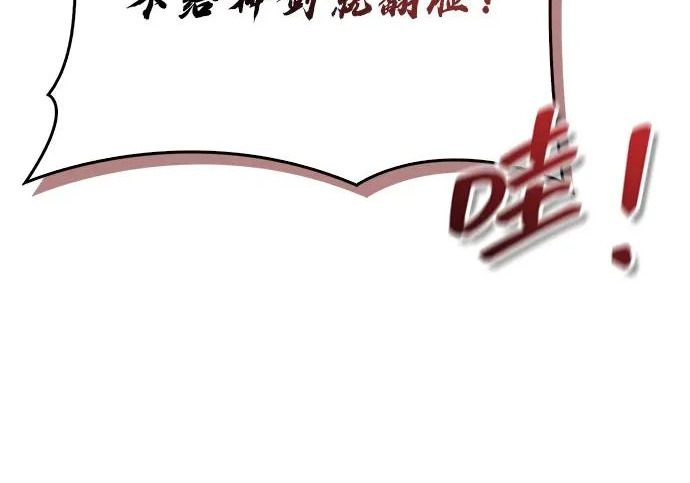 [第171话] 无需前往武林盟了 第186页