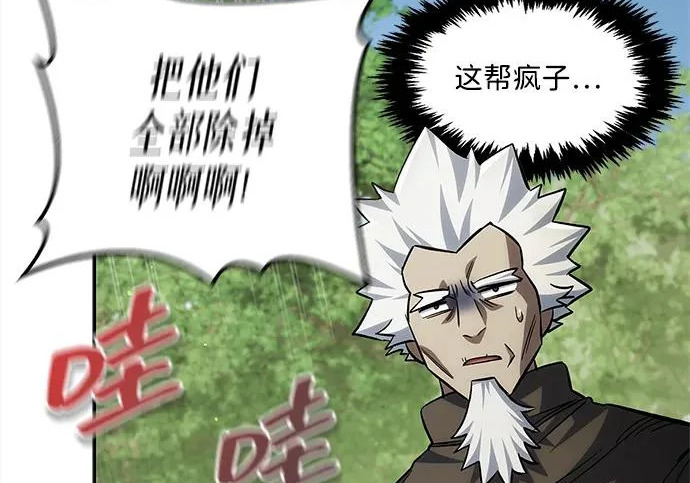 [第171话] 无需前往武林盟了 第189页