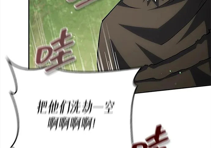 [第171话] 无需前往武林盟了 第190页