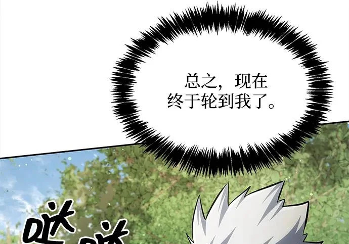 [第171话] 无需前往武林盟了 第192页