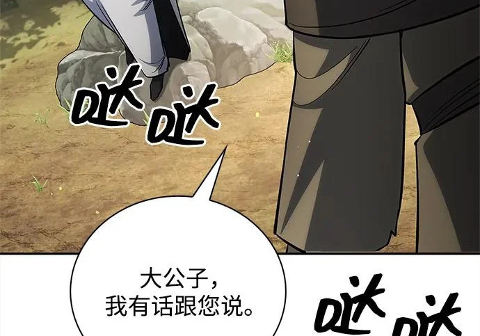 [第171话] 无需前往武林盟了 第194页