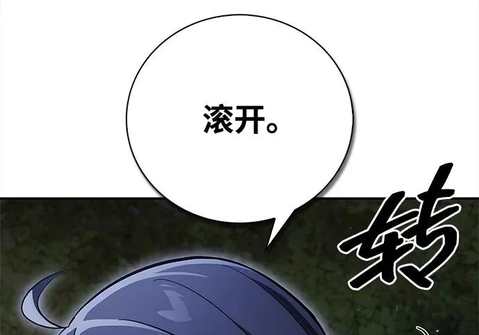 [第171话] 无需前往武林盟了 第196页