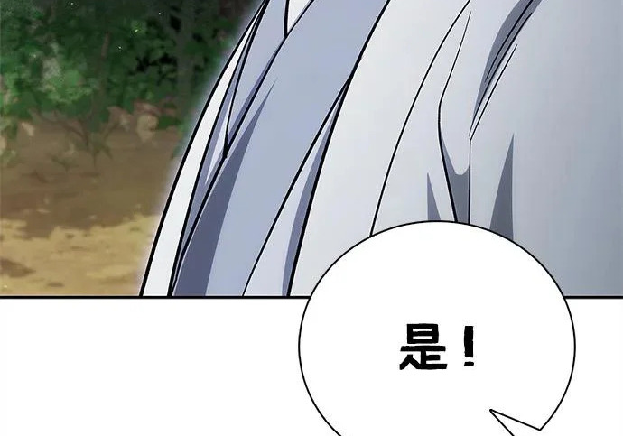 [第171话] 无需前往武林盟了 第198页