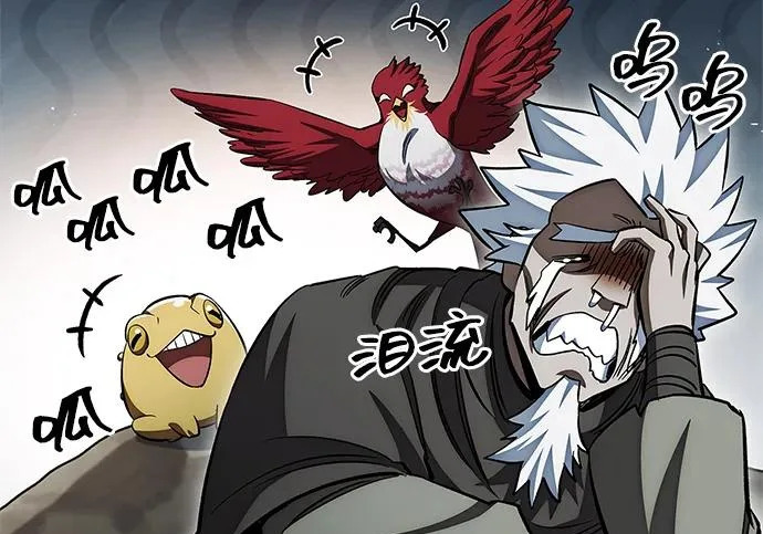 [第171话] 无需前往武林盟了 第204页