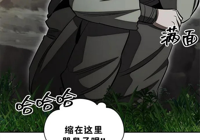 [第171话] 无需前往武林盟了 第205页