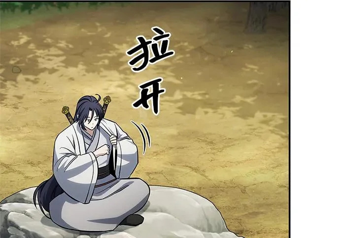 [第171话] 无需前往武林盟了 第208页