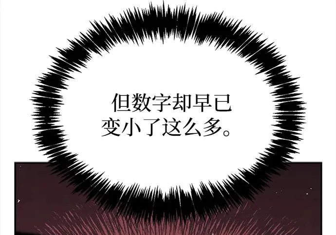 [第171话] 无需前往武林盟了 第214页