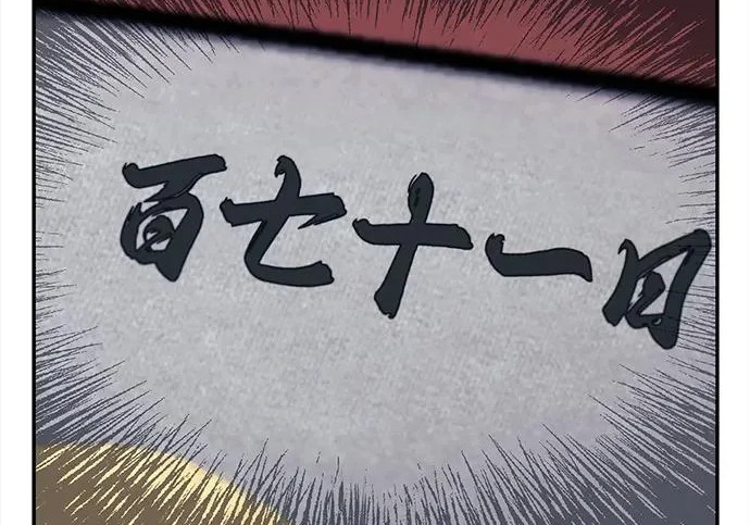 [第171话] 无需前往武林盟了 第215页