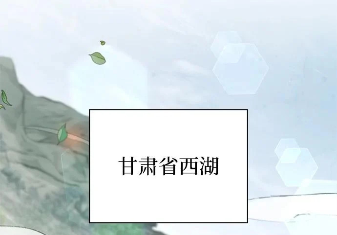 [第171话] 无需前往武林盟了 第218页