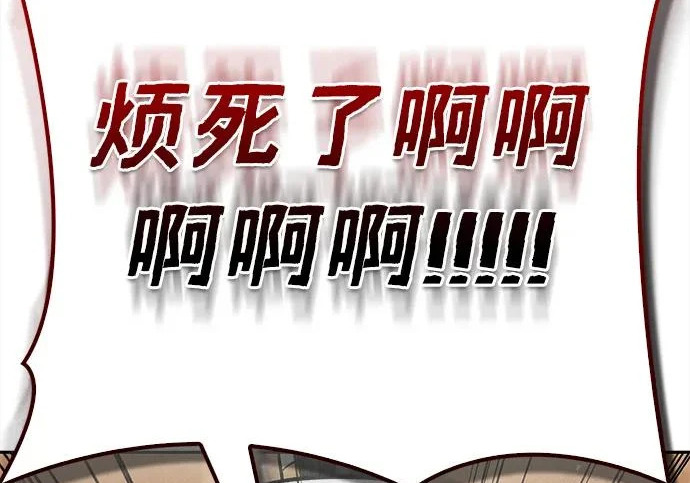 [第171话] 无需前往武林盟了 第223页