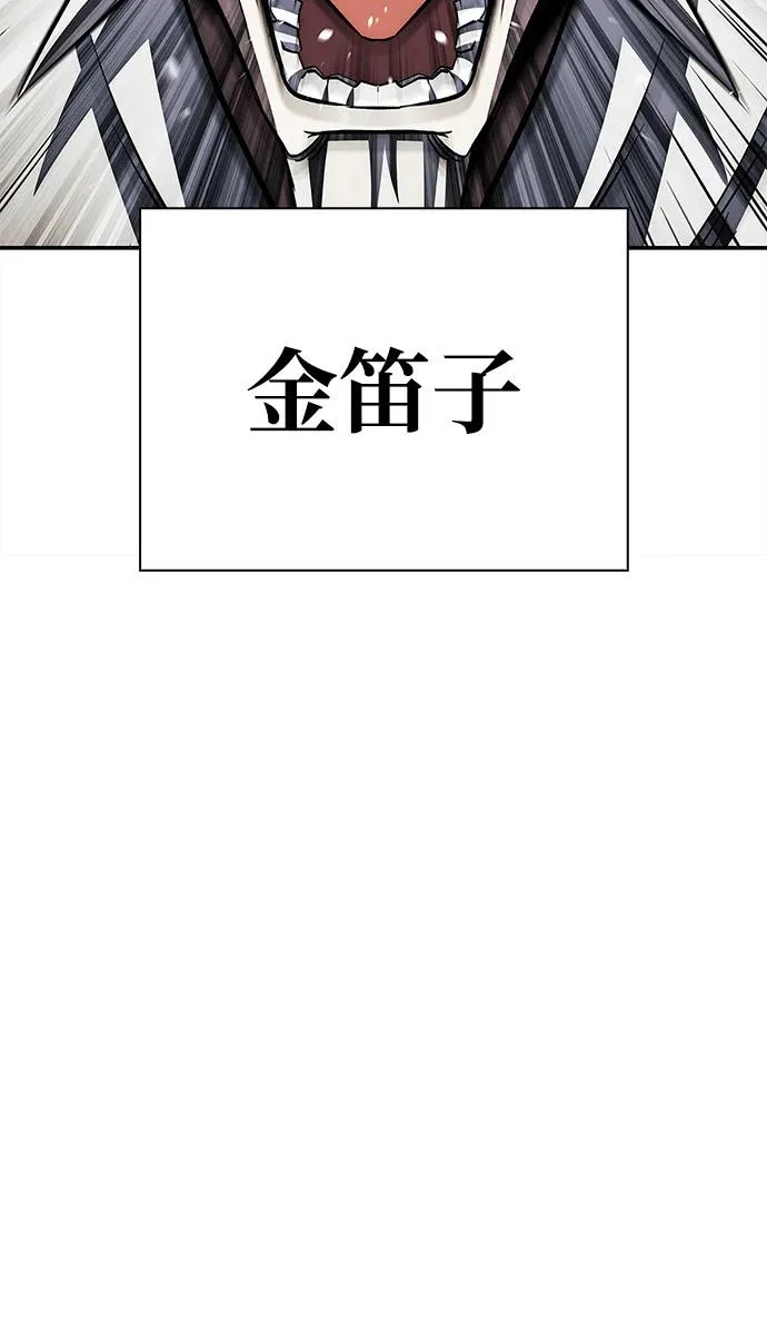 [第171话] 无需前往武林盟了 第226页