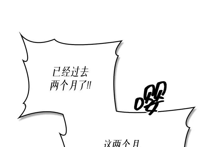 [第171话] 无需前往武林盟了 第227页