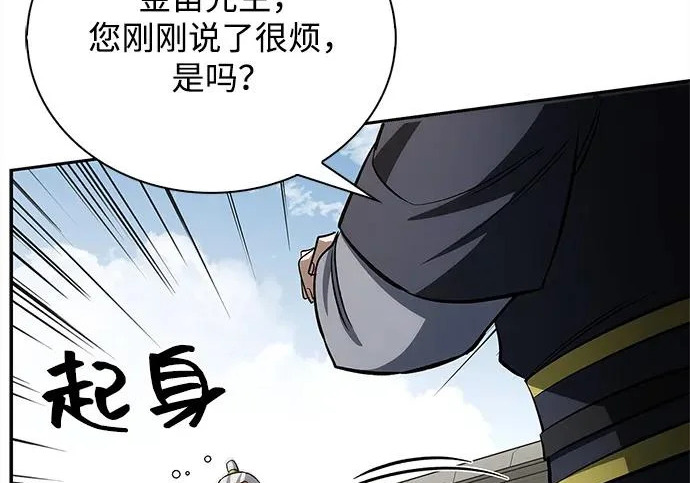 [第171话] 无需前往武林盟了 第232页