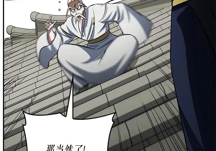 [第171话] 无需前往武林盟了 第233页