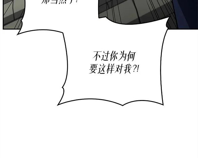 [第171话] 无需前往武林盟了 第234页