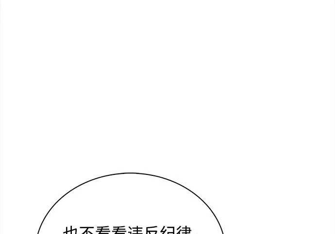 [第171话] 无需前往武林盟了 第235页