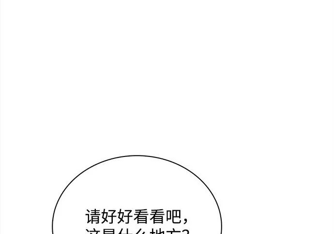 [第171话] 无需前往武林盟了 第240页